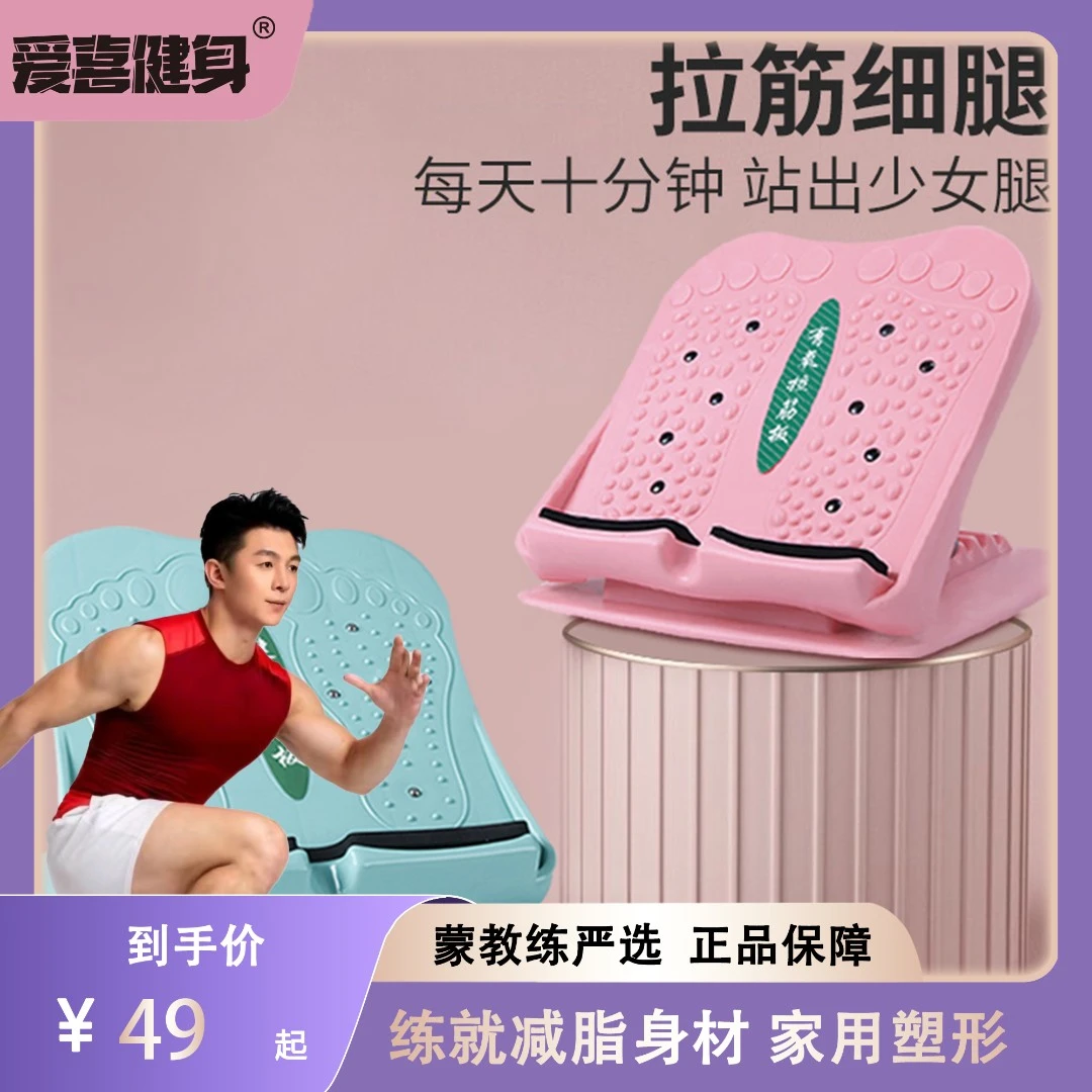【蒙教练严选】可折叠拉筋板家用档位瘦小腿平衡板拉伸腓肠肌
