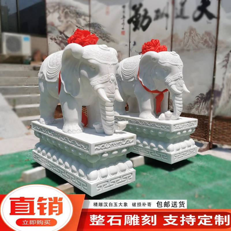 石雕大象一对汉白玉小象看门家用别墅酒店门口吸水石象招财象摆件