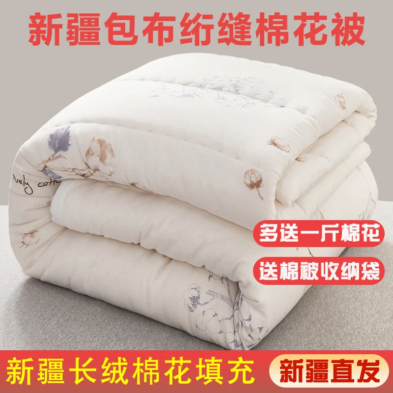 新疆棉花被子床褥垫学生宿舍单人棉絮垫被双人冬季加厚保暖全棉被