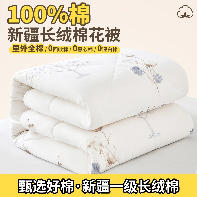 100%新疆天然棉花被子纯棉被芯秋冬季加厚全棉包布棉絮床垫被褥子