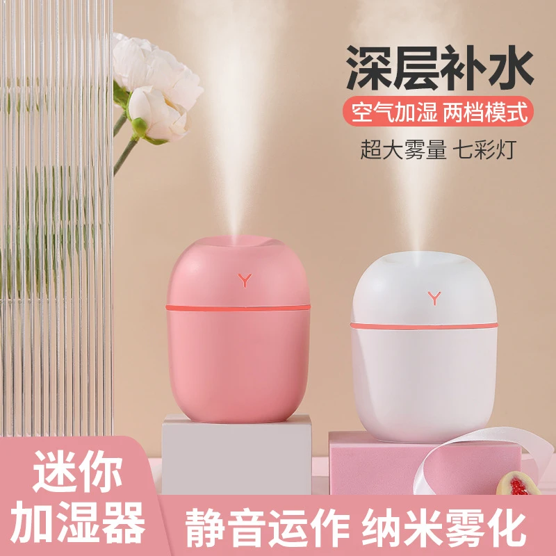小Y彩蛋加湿器 USB空气加湿香薰办公桌面便携大喷雾车载雾化器