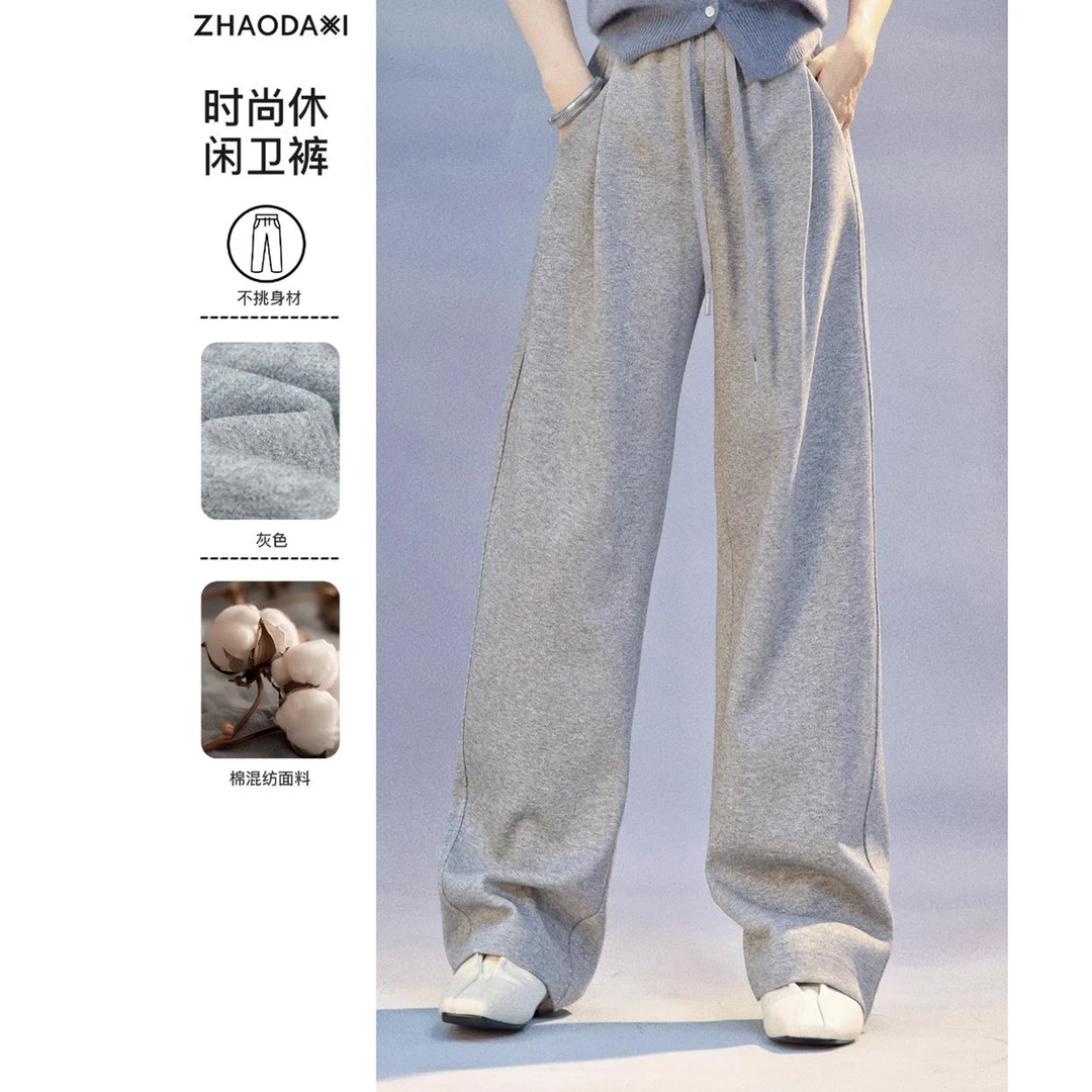 【赵大喜】现货！慢生活.卫裤 | 松紧腰直筒裤女秋季新款休闲裤长裤