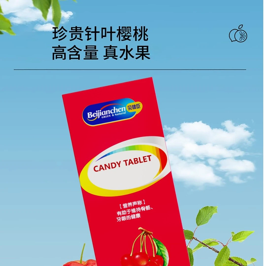 压片糖果开盒即食健康含乳产品适合有咀嚼能力的小孩食用方便