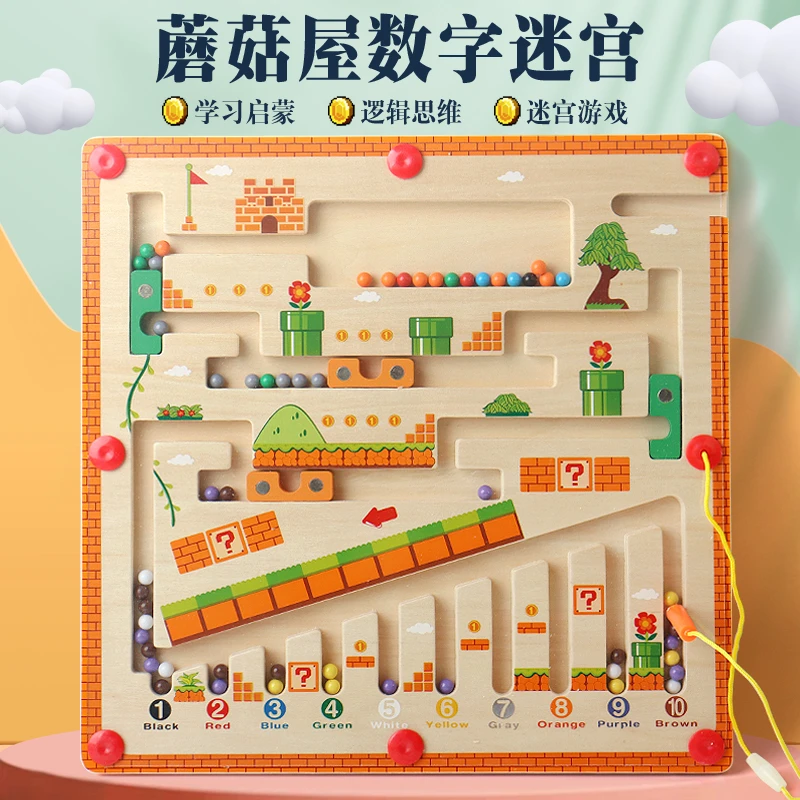 迷宫走珠玩具专注力训练走迷宫磁力磁铁运笔滚珠幼儿童思维益智