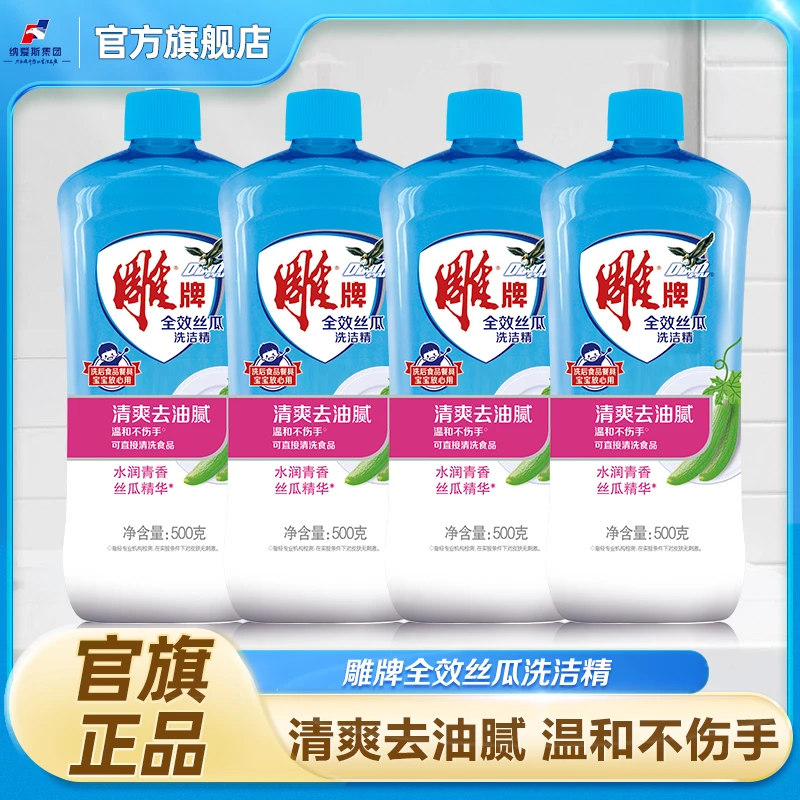 雕牌全效丝瓜洗洁精