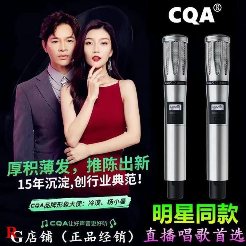 CQA 3315麦克风杨小曼冷漠一拖二无线话筒平台直播带货