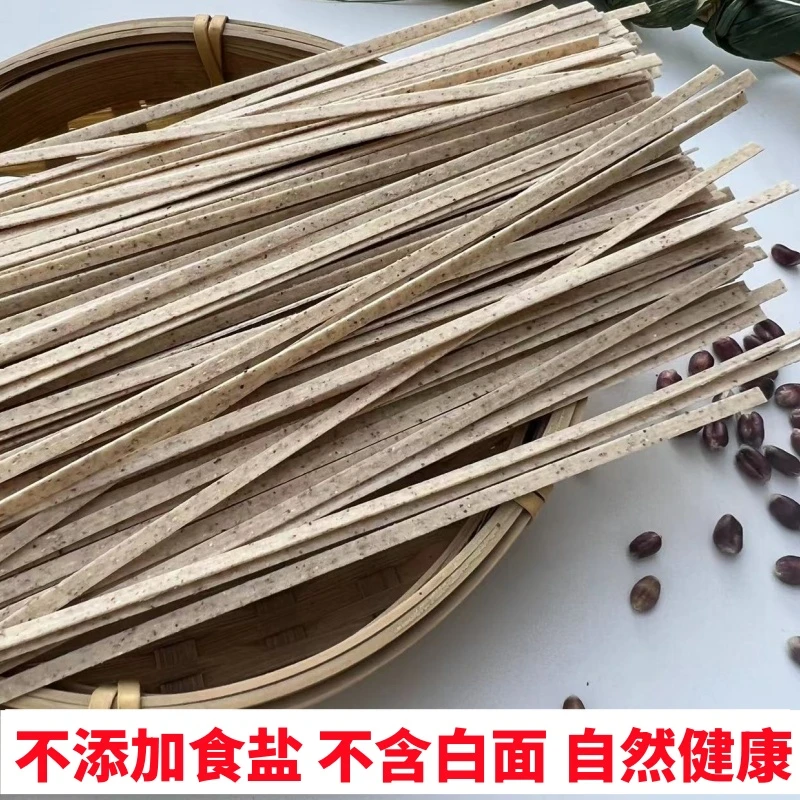 王四姐黑全麦面条天然纯粗粮面家用胚芽面不添加食盐农家全麦挂面