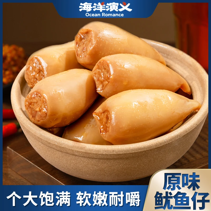 海洋演义 网红爆款  原味鱿鱼仔 劲道耐嚼 小包装开袋即食 2斤