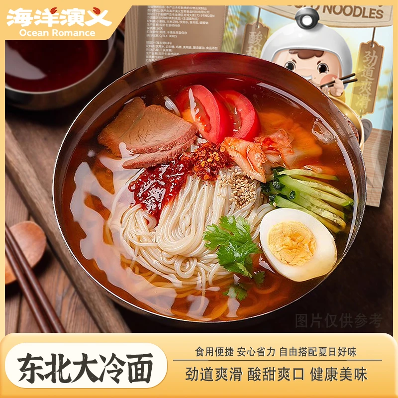 【精选】海洋演义 劲道爽滑 清爽可口 东北大冷面 380g/袋*5袋 Q