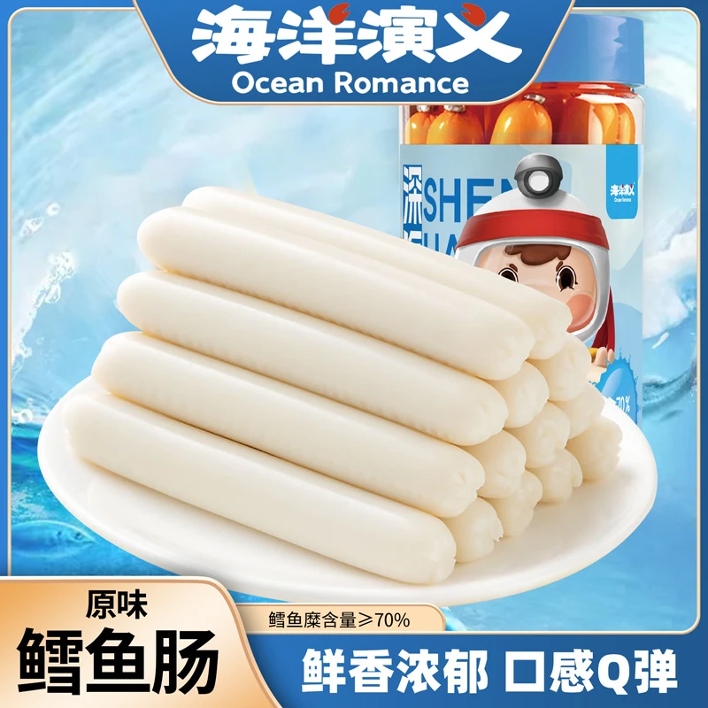 海洋演义 原味鳕鱼肠 200g/罐*3罐 CC