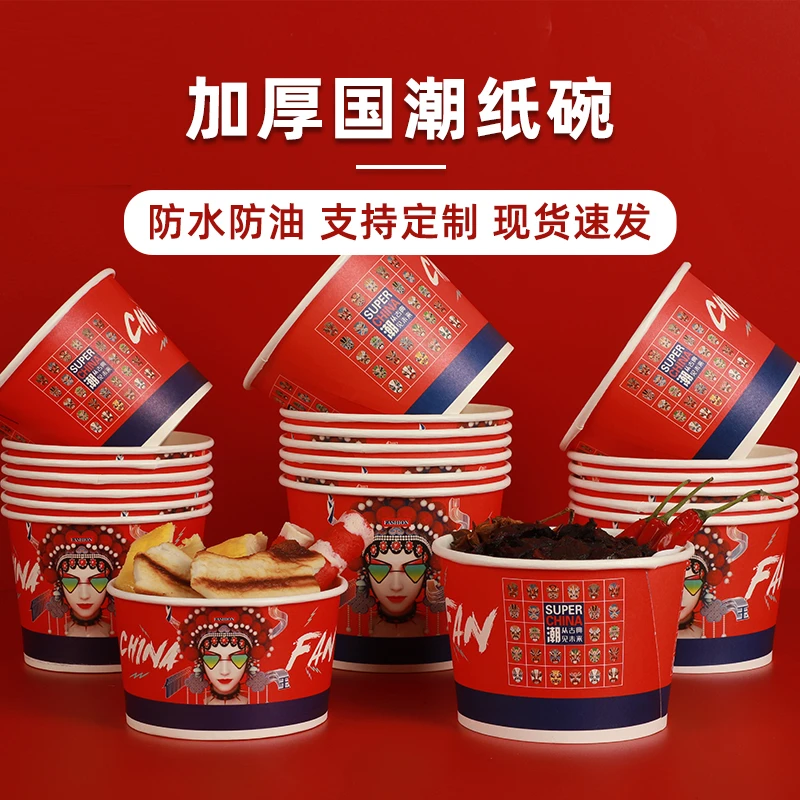 加厚国潮纸碗一次性碗带盖外卖摆摊必备一次性餐碗圆形饭碗打包盒