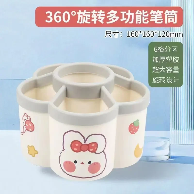 360°旋转笔筒收纳盒小学生办公室桌面可爱笔筒收纳盒儿童创意时尚