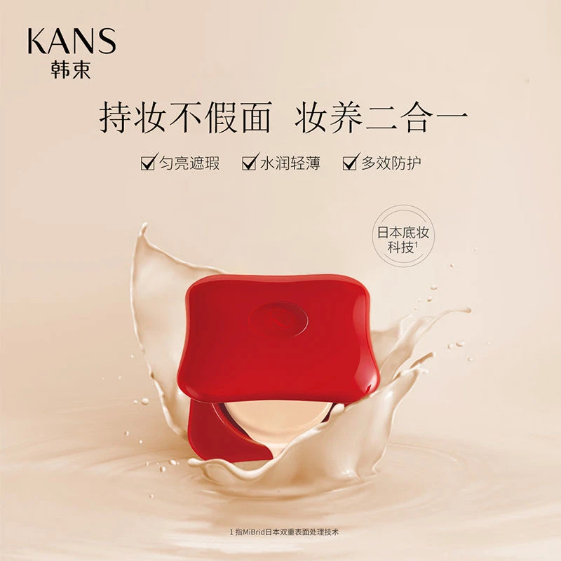 韩束红CC红润气垫霜遮瑕提亮补水保湿裸妆防水持久不脱妆防水防汗