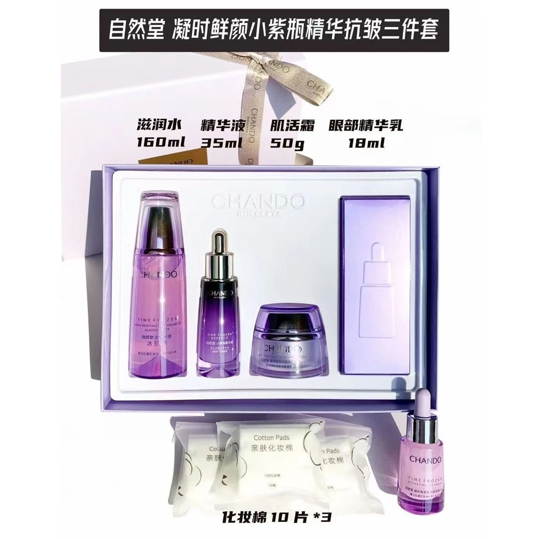 自然/堂凝时鲜颜紧致套装淡化细纹补水保湿滋润提拉紧致抗衰老女