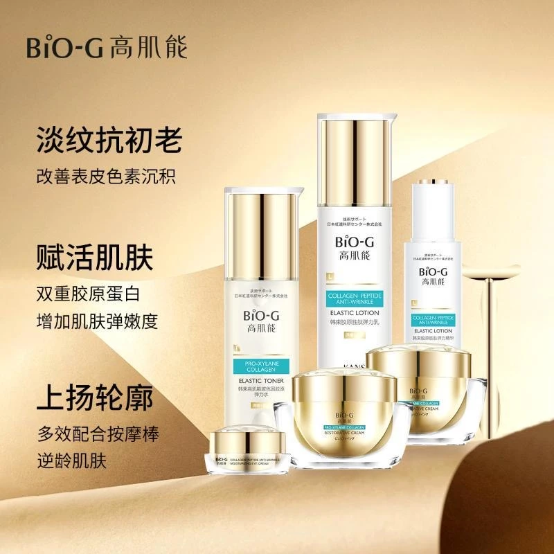韩束高肌能玻色因胶原奢养礼盒提拉紧致修护淡纹护肤品正品套装女