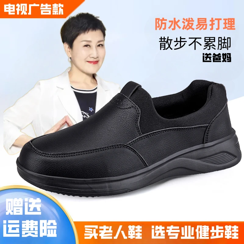 张凯丽老人鞋男秋季防滑软底皮鞋中老年舒适宽松套脚一脚蹬健步鞋