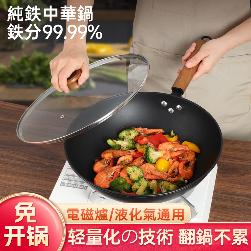 【免开锅】日本燕三条出品极铁锅 照 秀牌无涂层爆炒家用炒锅