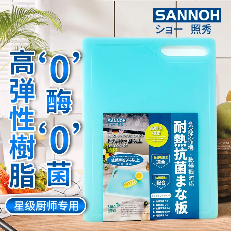 照秀高档树脂菜板 家用砧板 不生霉 不生菌