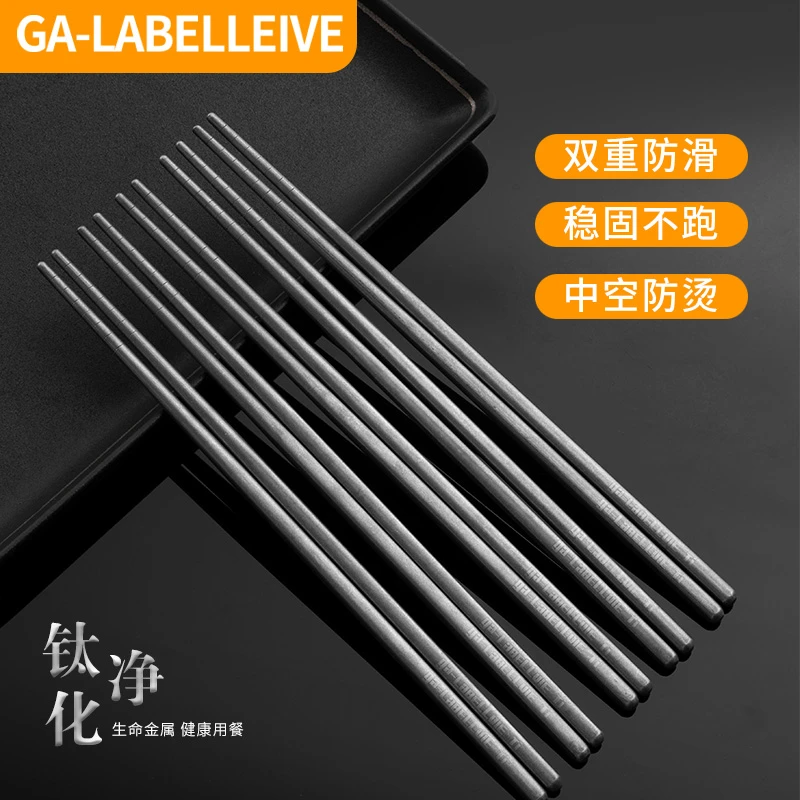航空级钛合金筷子 家用抗菌防霉筷子 10双装 (白色礼盒装）