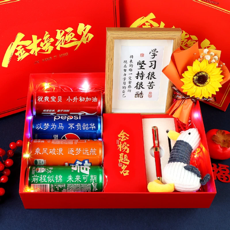 【小升初】金榜题名成人礼私人定制可乐励志礼品巧克力易拉罐写名
