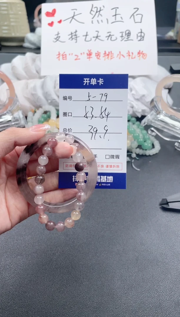 【闪购商品】石英质玉手镯未镶嵌5-79