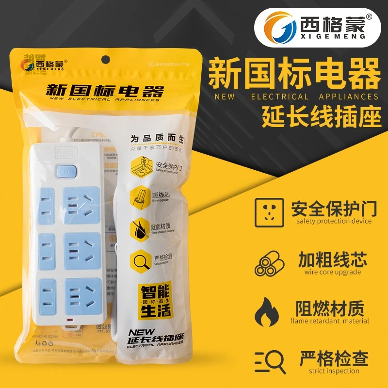 【福利】全长1.5米家用办公宿舍蓝白插座六位二十一孔插排延长线JX