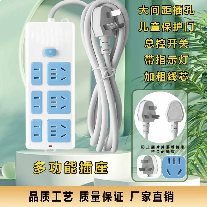 【全长1.5米】家用插排宿舍办公插座延长线接线板cd