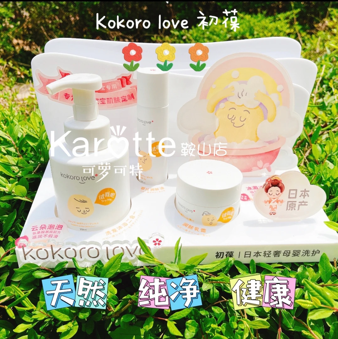 初葆无添加滋润面霜 洗护二合一抚触油口水霜缓解干燥保湿冰淇淋