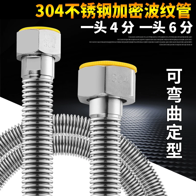 4分变6分不锈钢波纹管异径大小头壁炉进水软管上水管道洗衣机防爆