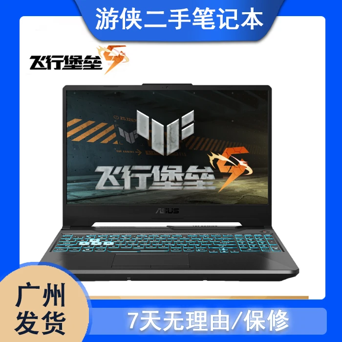 9新 ASUS/华硕 飞行堡垒 15.6寸电竞游戏笔记本 高刷屏