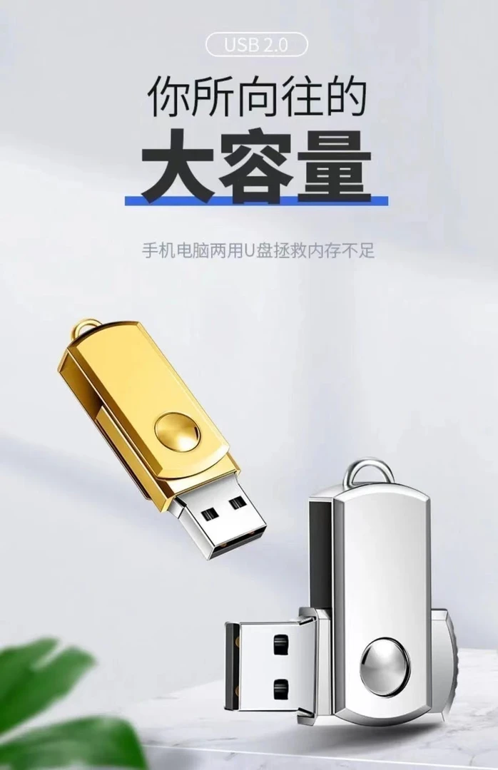 全新未使用 高颜值u盘16GU盘