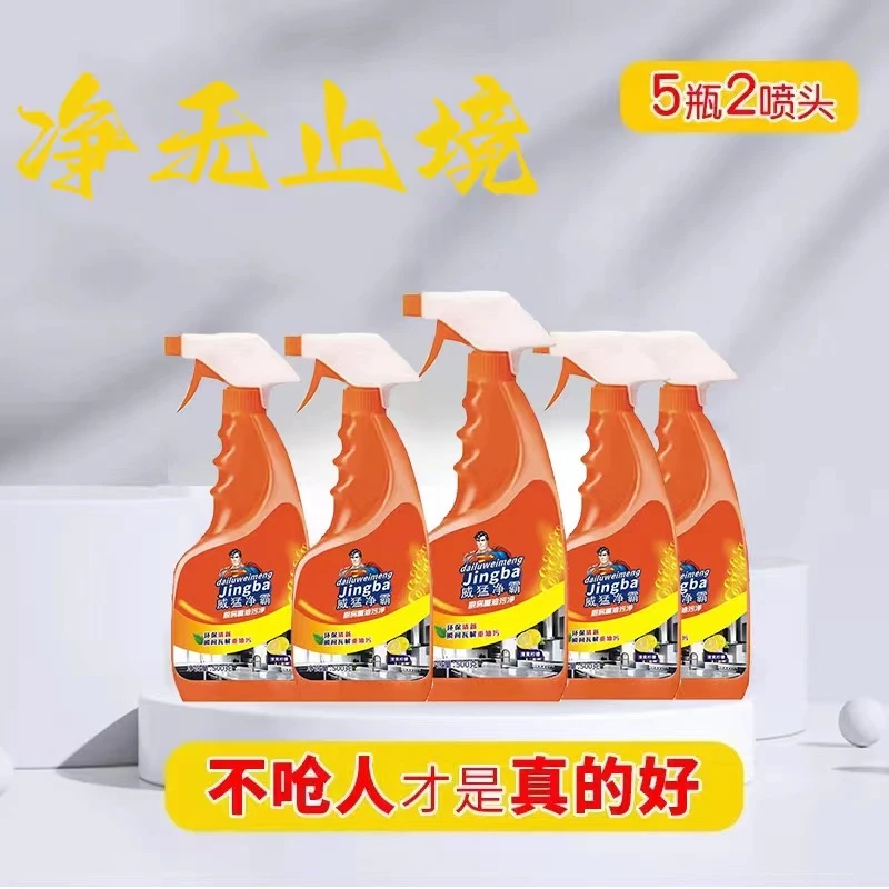 袋鹿厨房油污清洁剂清爽家用除油省时省力多用途