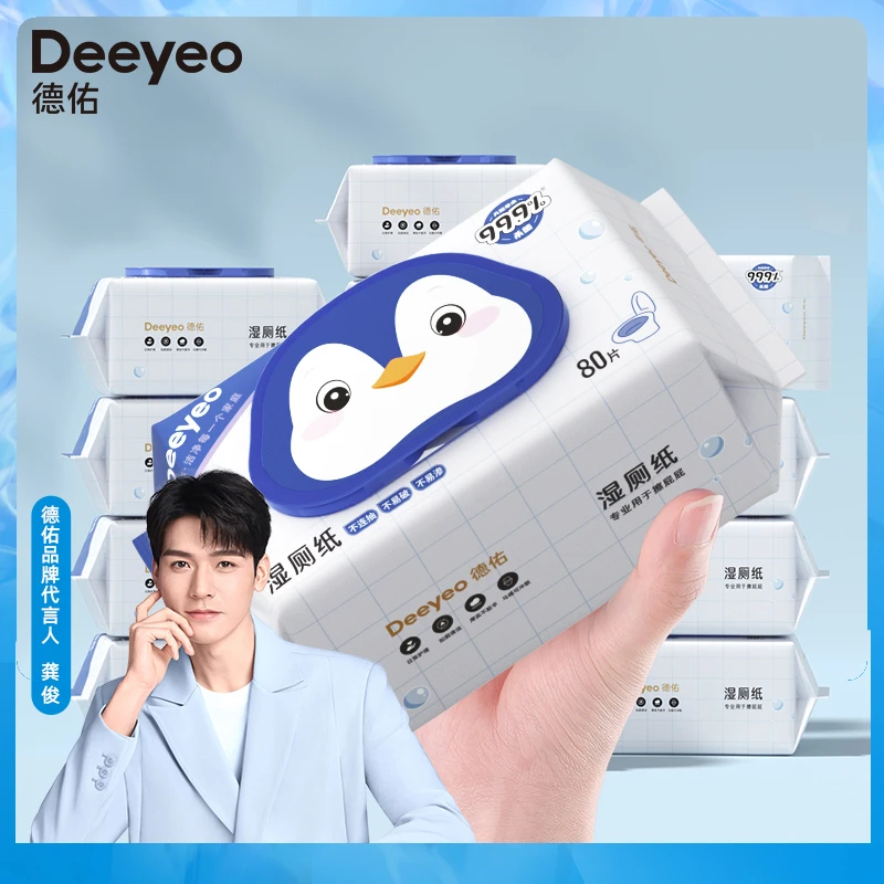 Deeyeo/德佑【德佑品牌】湿厕纸家庭装母婴适用可降解湿厕巾大宝