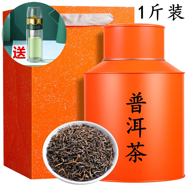 1斤装正宗云南宫廷老树普洱茶熟茶红茶罐装陈年古树茶500克自己喝