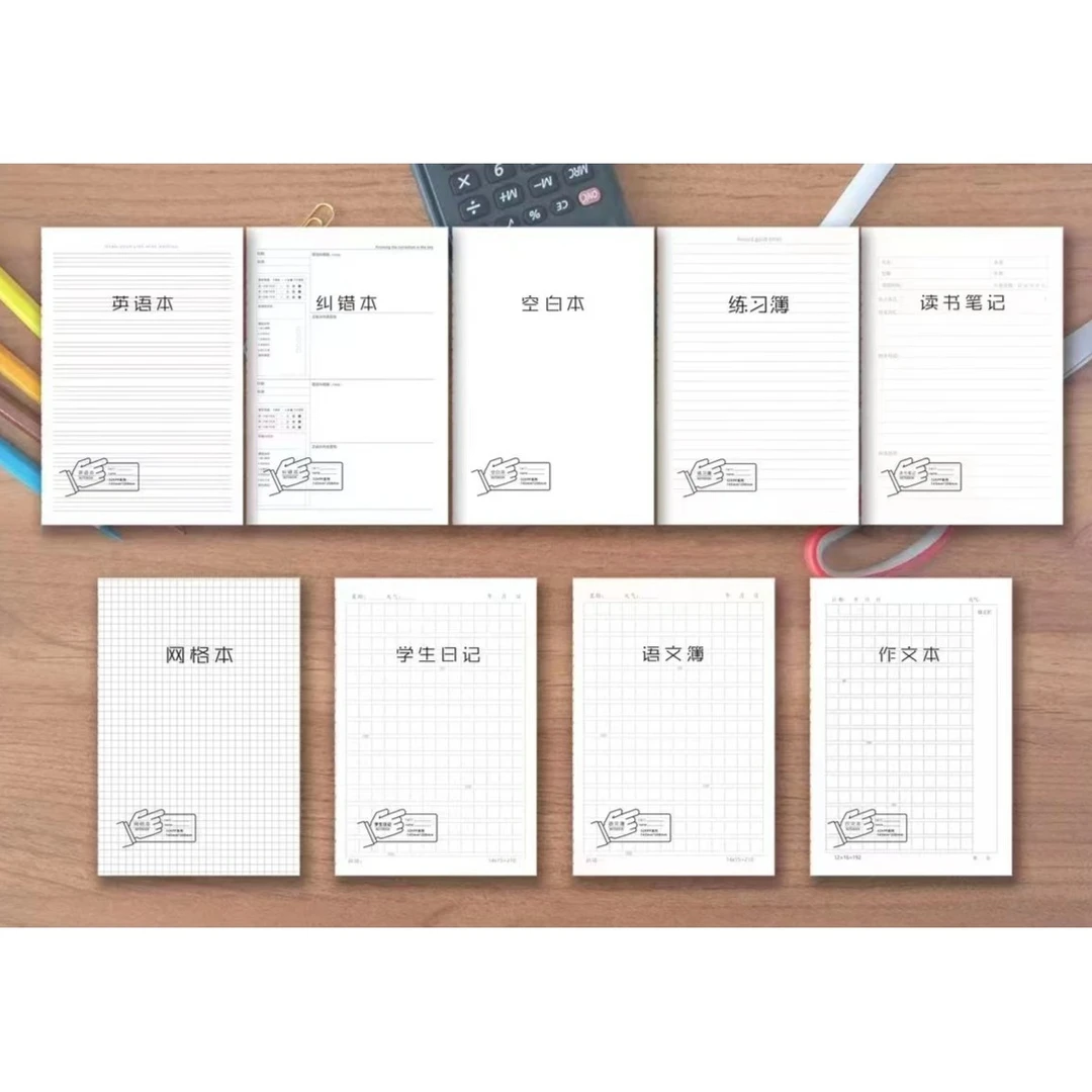 16K32KPP车线笔记本书韵侧翻语文英语空白网格读书笔记纠错