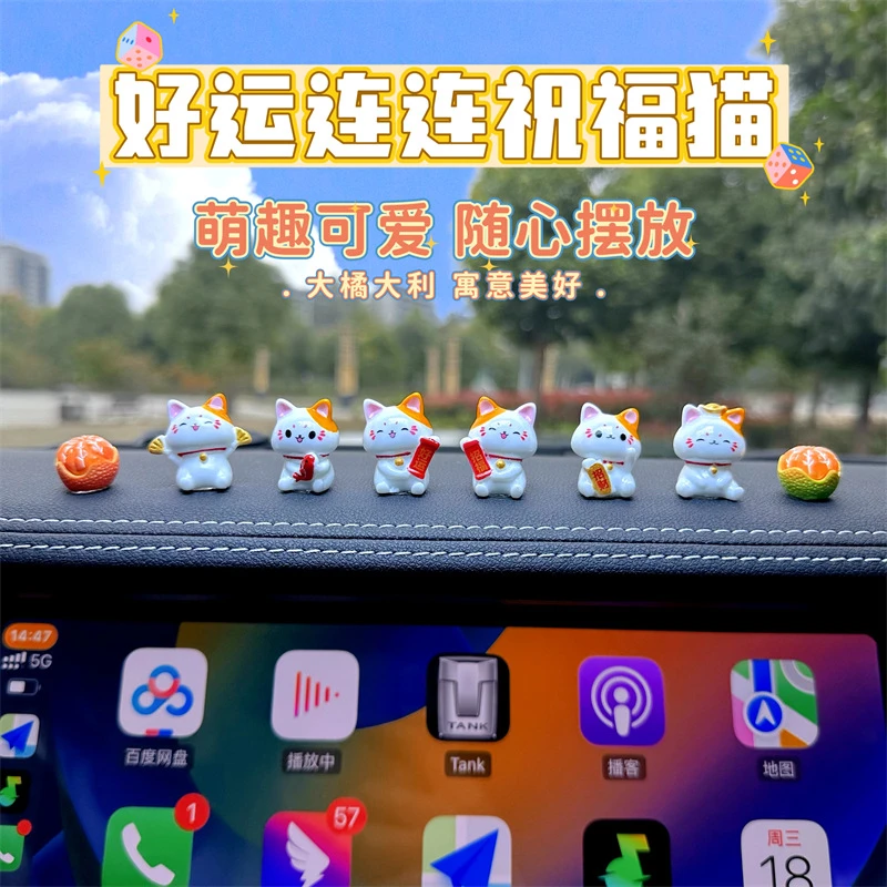 大橘好运大利招财猫摆件治愈汽车中控台可爱车载装饰车内卡通饰品