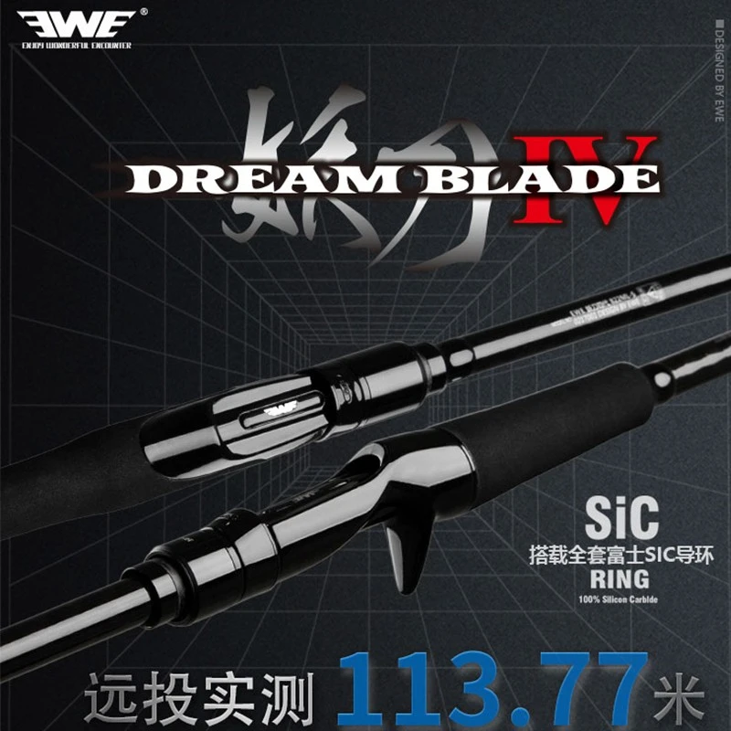 EWE美夏路亚竿妖刀四代/大导环路亚竿远投泛用翘嘴鳜鱼虫竿抛投