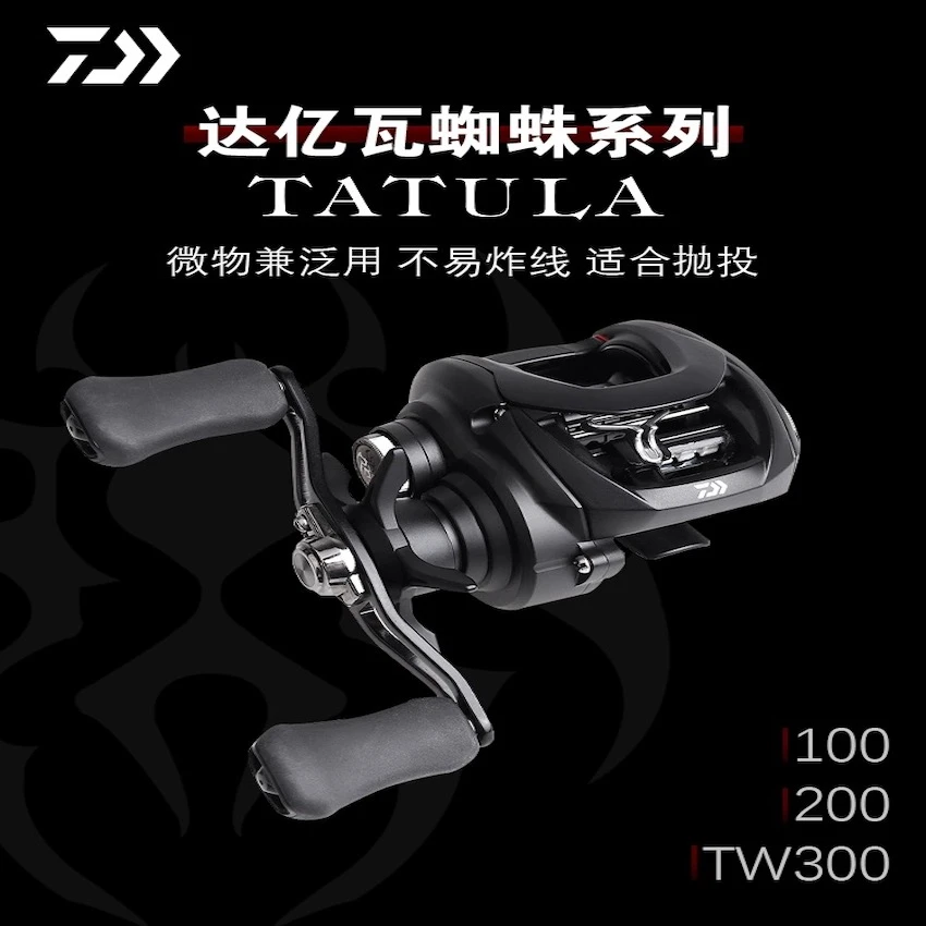 达亿瓦TATULA黑蜘蛛 精英蜘蛛 美版海蜘蛛 考斯特水滴轮鱼线轮