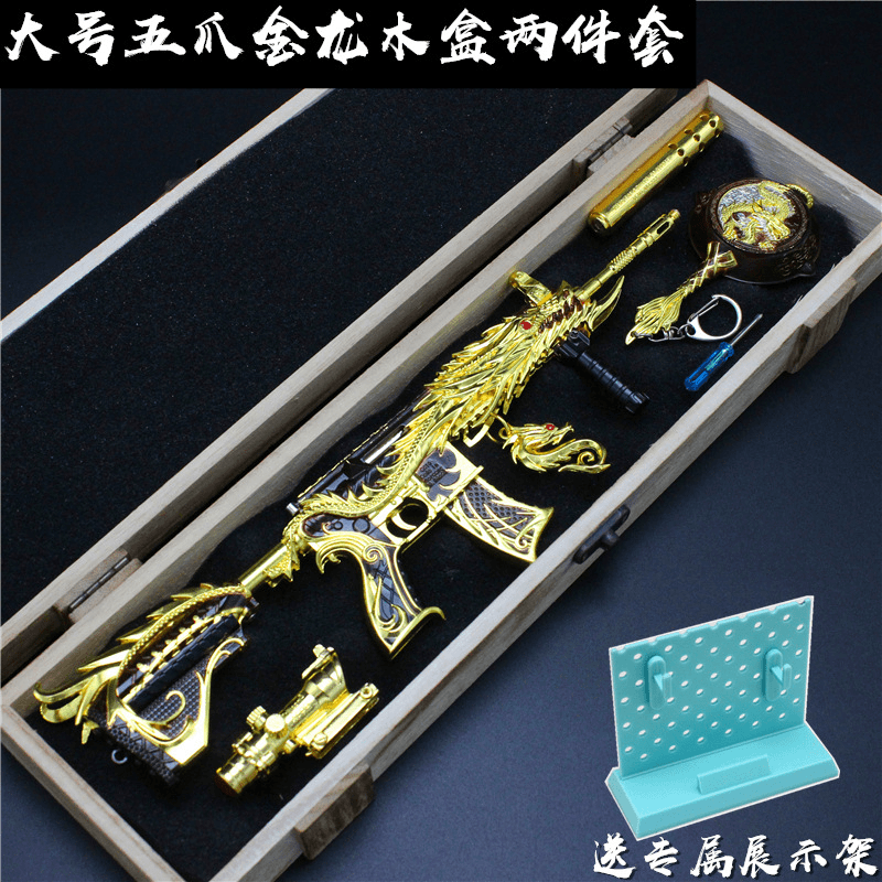 绝地和平武器模型 五爪金龙M416星际漫游礼盒套装 儿童礼物玩具