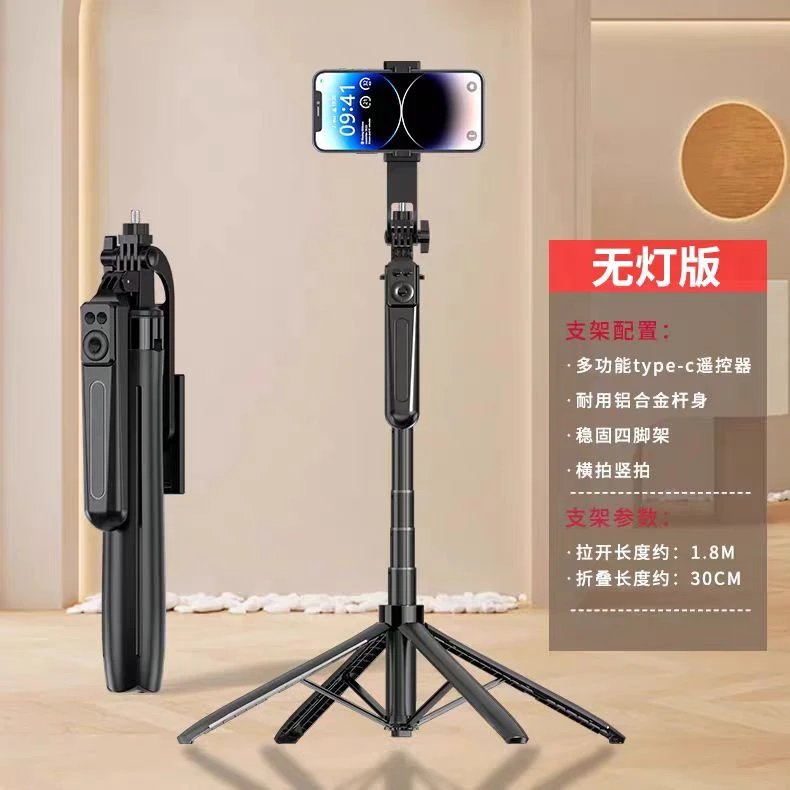 【主播专属】必火l新款自拍杆四脚支架360旋转便携拍照直播落地支架