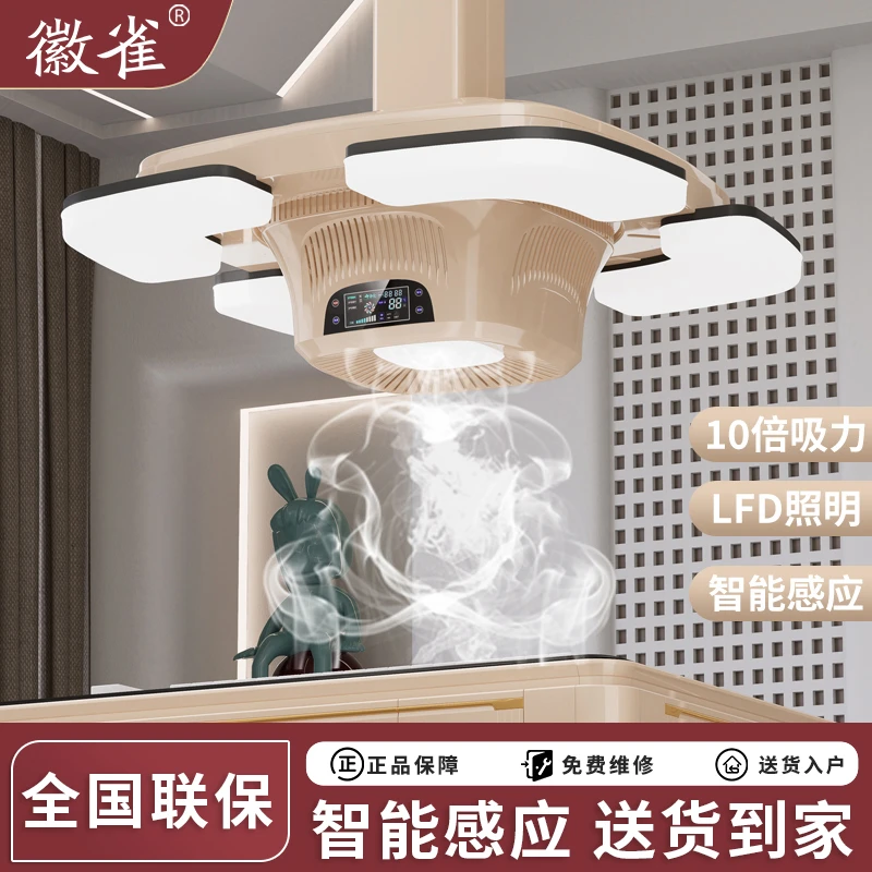 徽雀全自动麻将机空气净化器牌室吸烟宝麻将桌吸烟灯