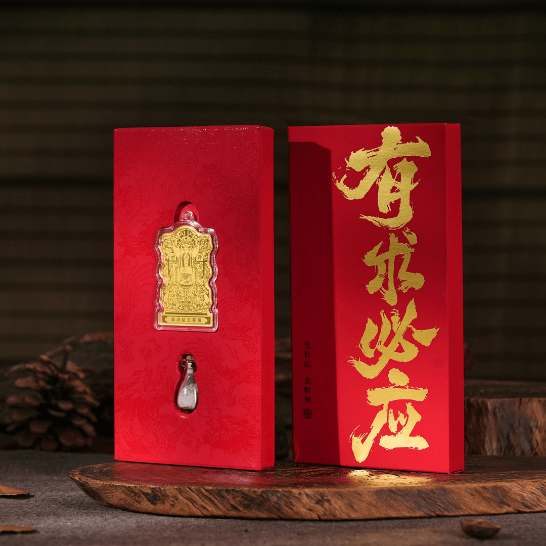 非金属婚庆饰品 五台山香供999工艺有求必应龙财神守护卡P0068