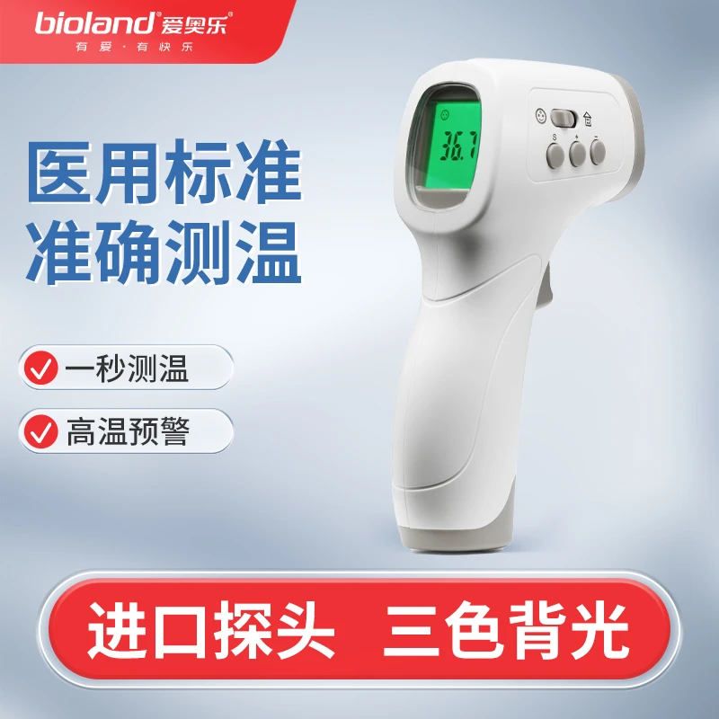 爱奥乐爱奥乐红外线体温计测量温度精准测量体温宝宝老人发烧测温计