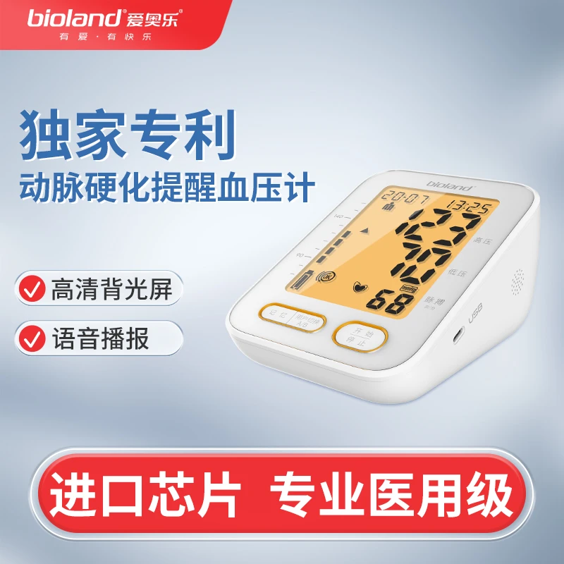 爱奥乐爱奥乐语音血压测量仪臂式电子血压计家用全自动精准血压大屏显示老人血压测量血压测量仪
