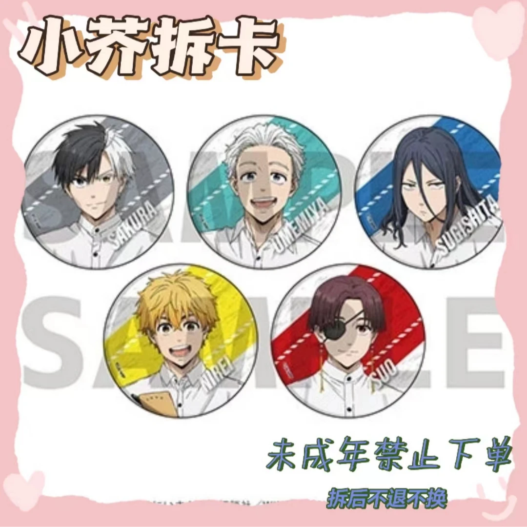 【防风铃】塔店咖啡联名吧唧(盲盒代拆)