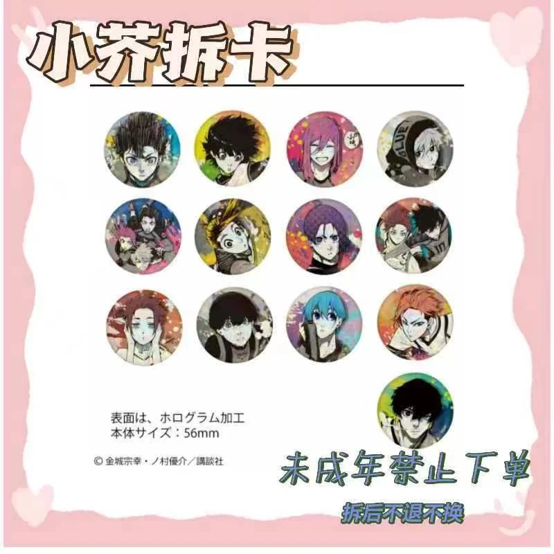 【蓝色监狱】原画玻璃闪一、二、三、四弹吧唧（盲盒代拆）