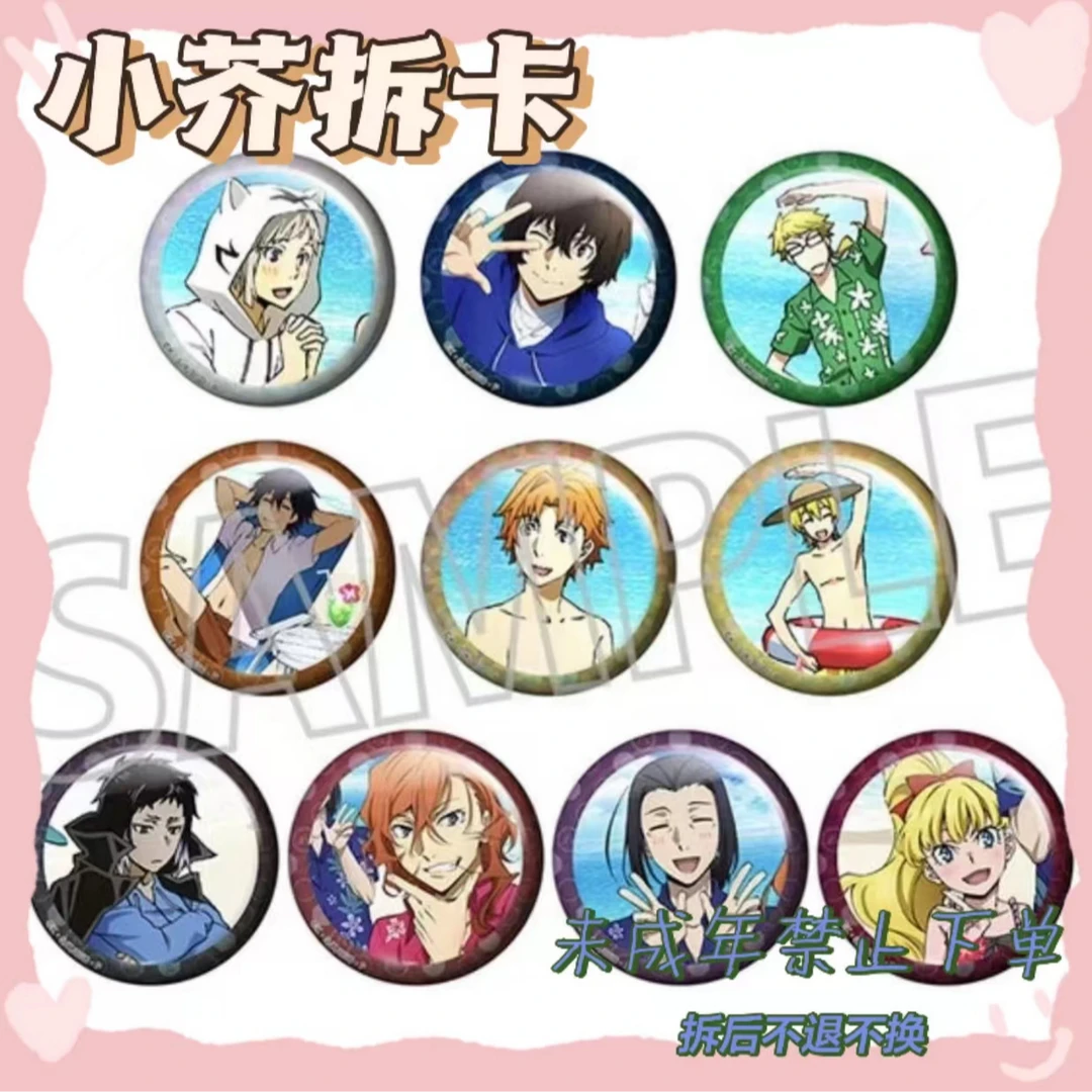 【文豪野犬】海之日吧唧、立牌（盲盒代拆）