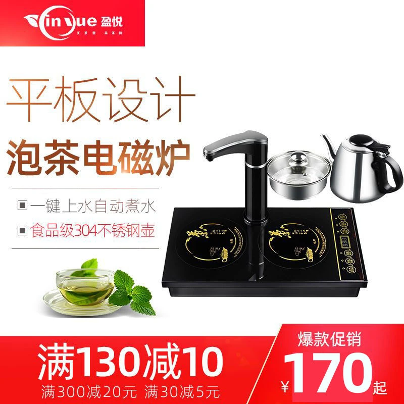 盈悦茶台电磁炉嵌入式平板电磁茶炉茶几桌烧水壶泡茶专用平底商用