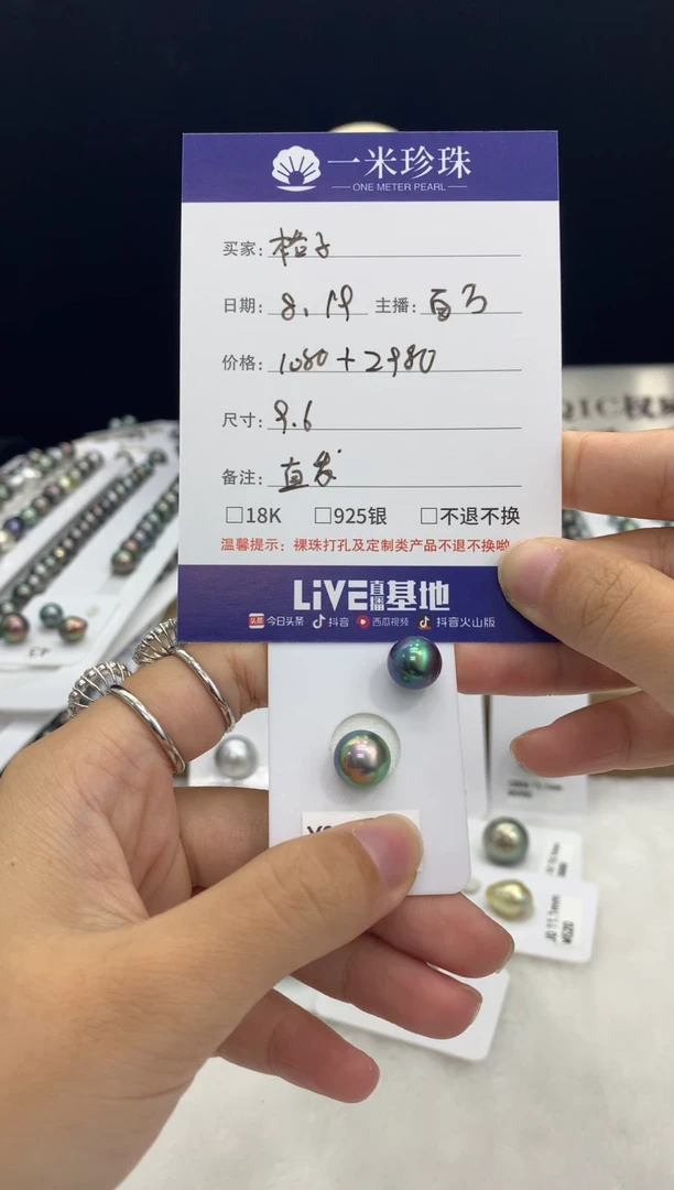【闪购商品】海水珍珠裸珠未镶嵌大溪地辣色电光蓝9mm