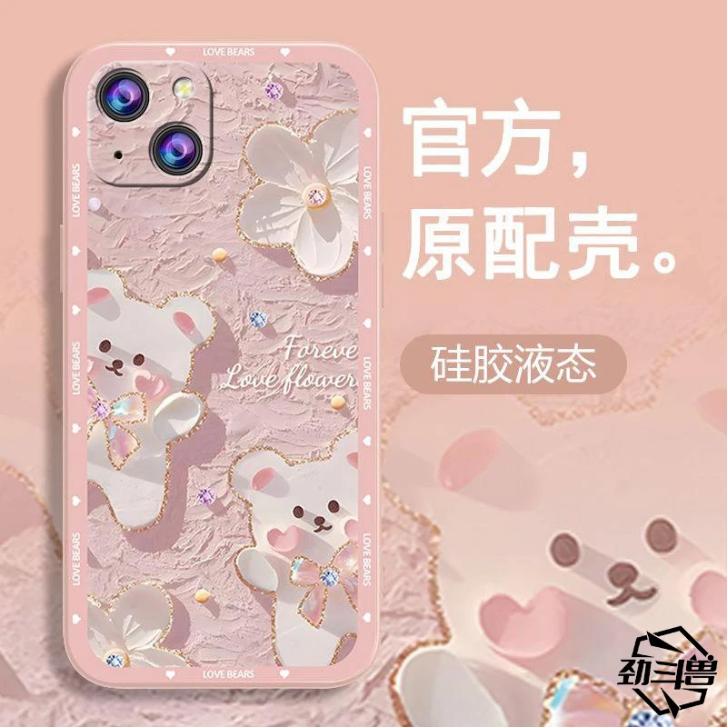 适用于苹果13手机壳iphone13粉色小熊小众女防摔软壳全包式